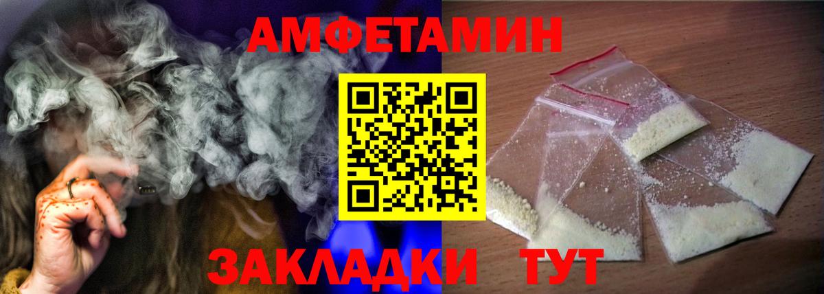 Можга  АМФ  Амфетамин  Вход с VPN  Амфетамин Premium 