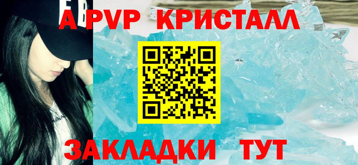А ПВП мука  Alpha-PVP Соль  Можга  Вход с VPN 