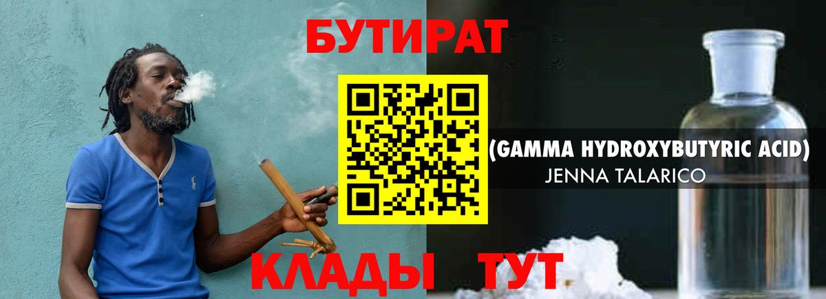 БУТИРАТ оксана Можга
