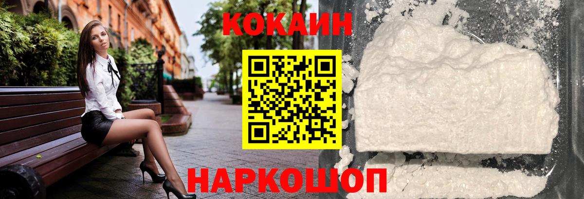 Кокаин 97%  Вход с VPN  КОКАИН Columbia  Можга 