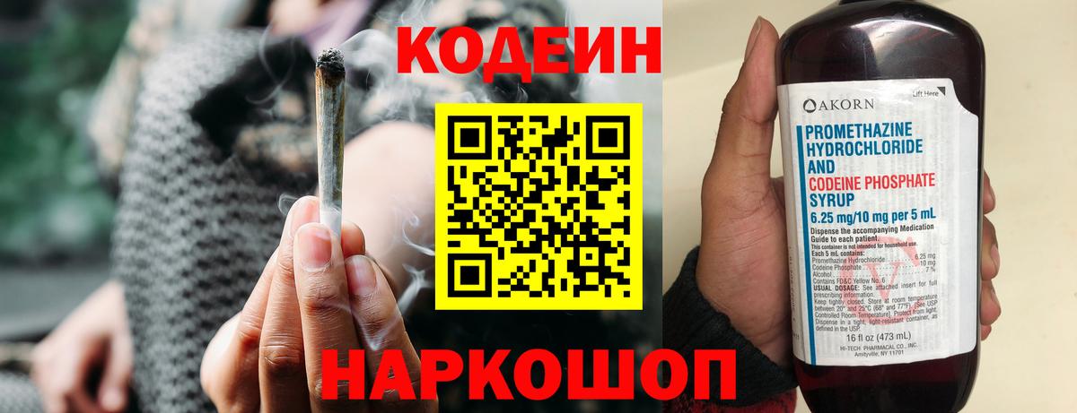 Можга  Codein Purple Drank  Вход с VPN  Кодеиновый сироп Lean Purple Drank 