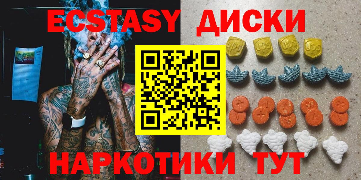 Экстази 280 MDMA Можга