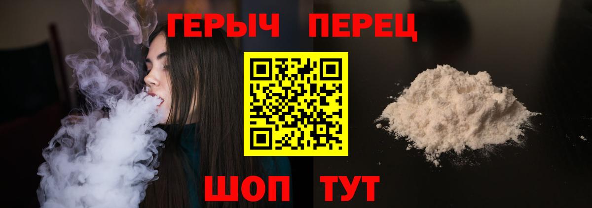 ГЕРОИН хмурый Можга
