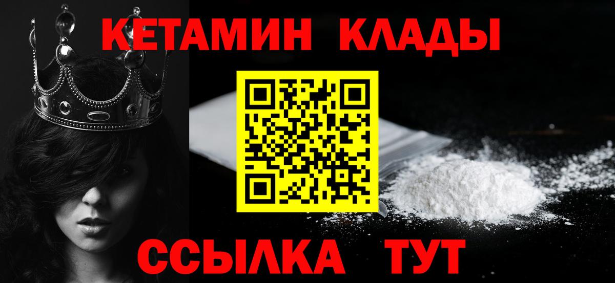 Кетамин ketamine  Вход с VPN  КЕТАМИН VHQ  Можга 