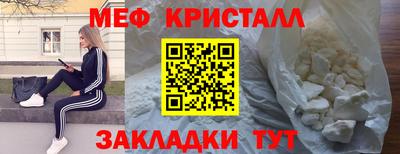 мяу мяу мука Сланцы