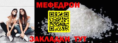 мяу мяу мука Сланцы