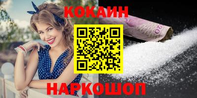 мяу мяу мука Сланцы