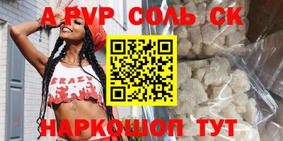 мяу мяу мука Сланцы