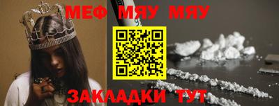 мяу мяу мука Сланцы