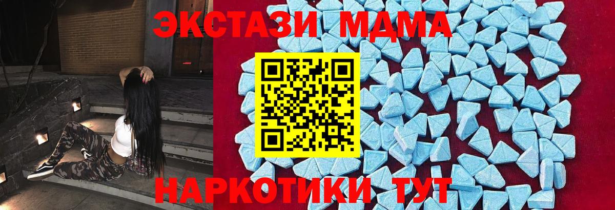 Можга  МДМА молли  MDMA  Вход с VPN  МДМА Molly 