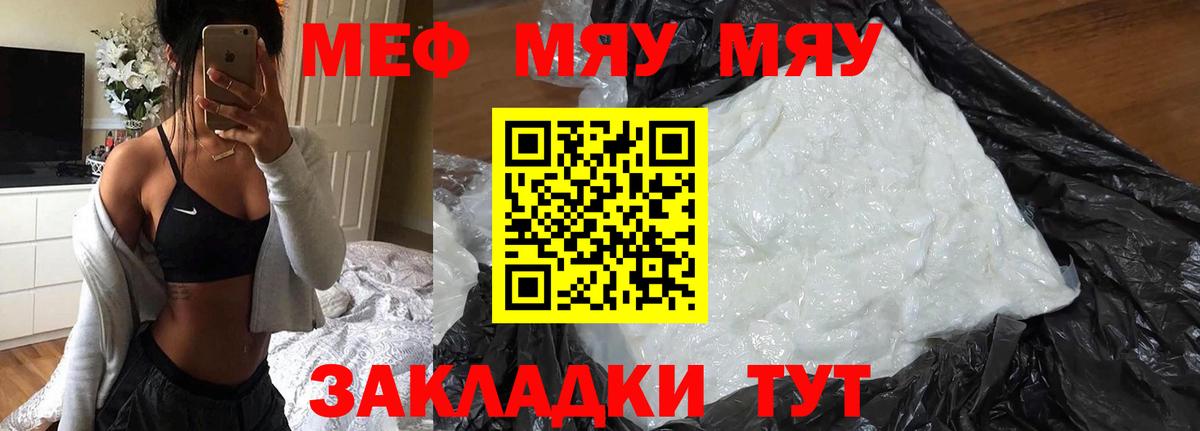 МЕФ 4 MMC  Вход с VPN    как войти  МЯУ-МЯУ кристаллы  Можга  МЕФ 