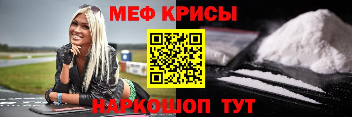 Меф мяу мяу кристаллы Можга