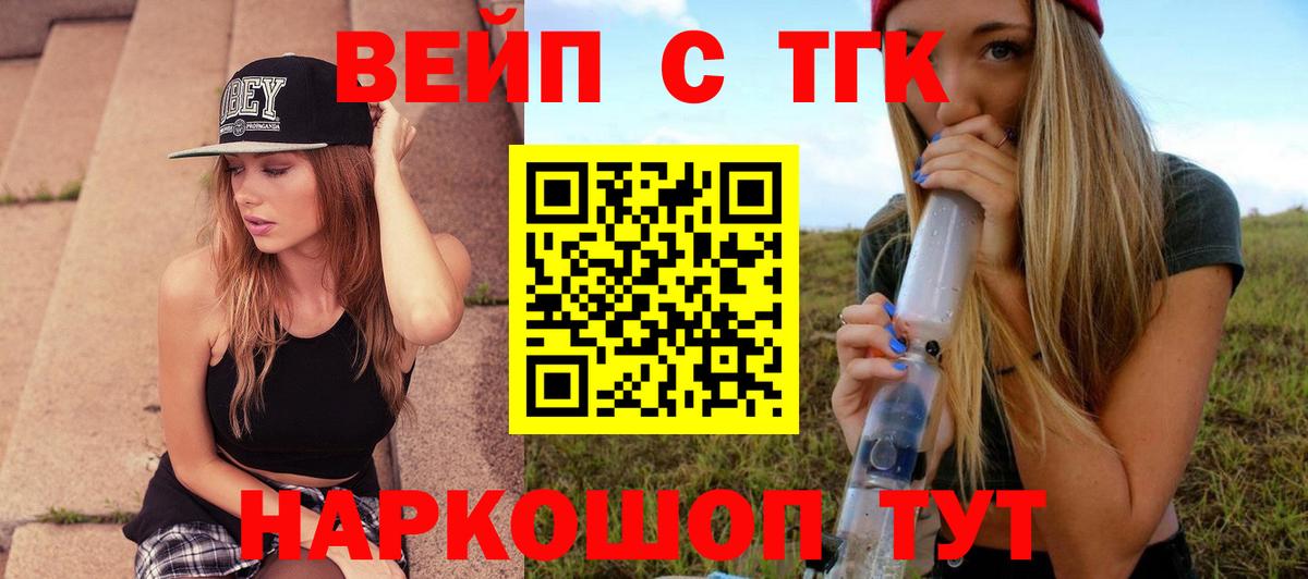 Дистиллят ТГК гашишное масло Можга